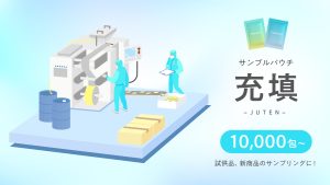 充填TOP