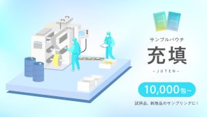 充填TOP