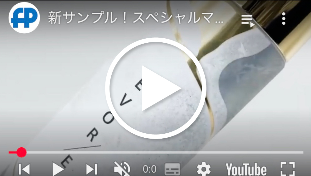 スペシャルマット