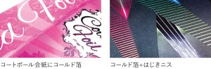 紙器_印刷