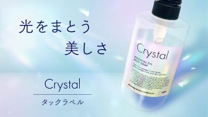 Crystalタックラベル