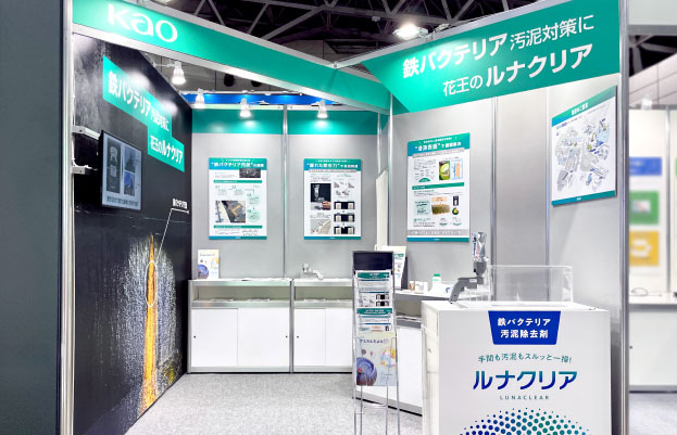 花王ケミカル事業部様