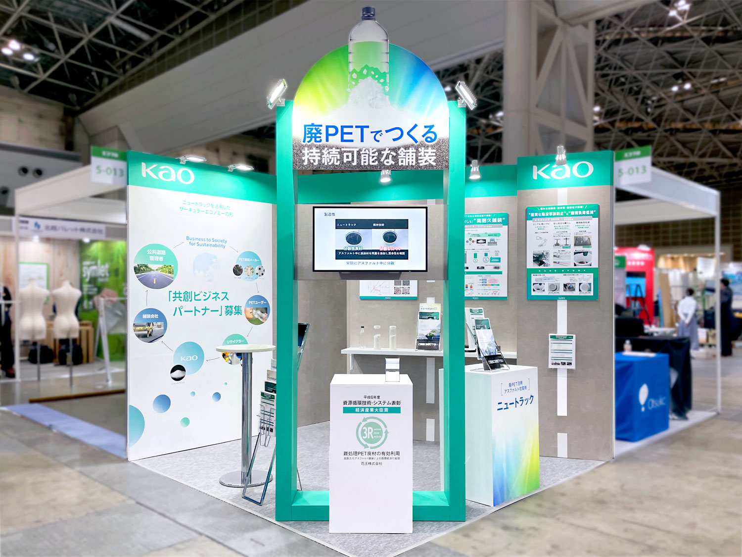 花王ケミカル事業部様