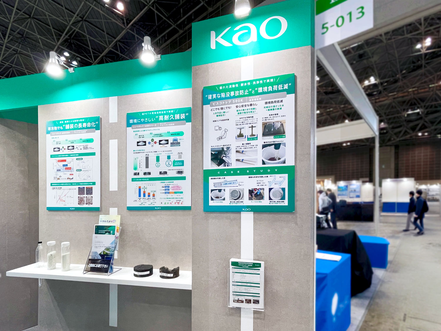 花王ケミカル事業部様