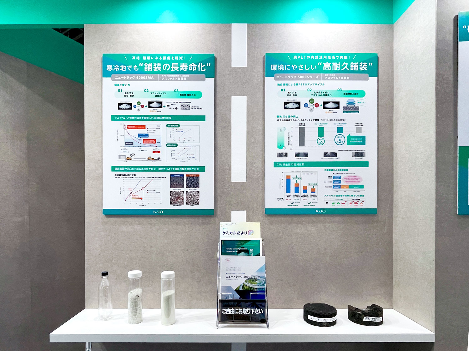 花王ケミカル事業部様