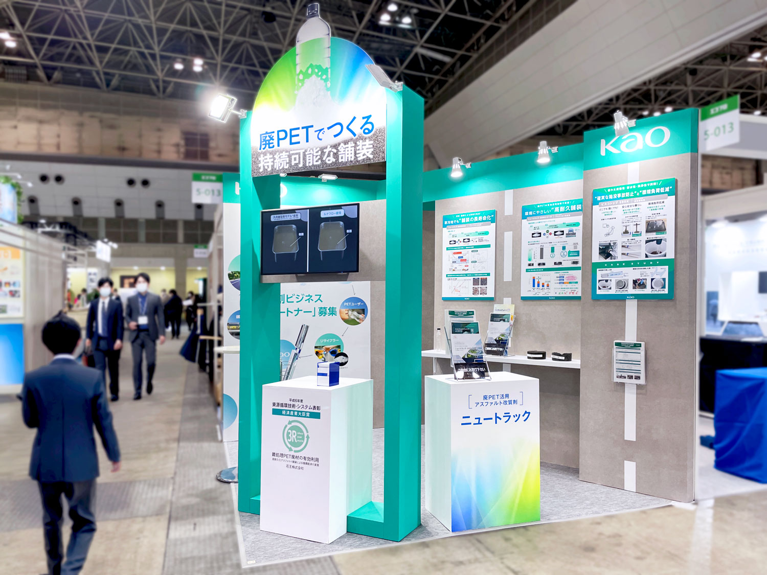 花王ケミカル事業部様