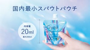 国内最小スパウトパウチ